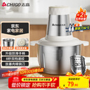 志高（CHIGO）绞肉机家用 绞馅机304不锈钢电动多功能料理辅食机碎肉打肉搅拌机饺子肉馅蒜蓉机2L双刀头ZG-L805