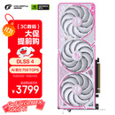 七彩虹（Colorful）iGame GeForce RTX 5060 Ti Ultra W OC 16GB GDDR7 DLSS 4 电竞光追游戏设计电脑显卡