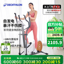 迪卡侬（DECATHLON）椭圆机家用健身运动器材椭圆仪小型静音智能自发电EL520-4168271