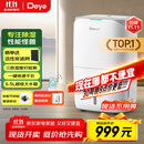 德业（Deye）除湿机/抽湿机 除湿量20升/天 家用轻音地下室干燥除潮吸湿器干衣机 手机智控 DYD-W20A3