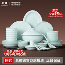 景德镇（jdz）陶瓷餐具整套影青纯色碗碟套装家用2025新款高颜值乔迁送礼物流影