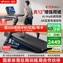 麦瑞克（MERACH）跑步机家庭用爬坡静音折叠健身房走步器材幻影X5Pro MR-T10B5
