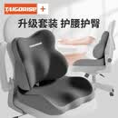 护腰坐垫靠背一体久坐屁股不疼椅子学生教室凳子汽车坐垫四季通用 【双灰拼接】 1个 【店铺爆款套装】U型坐垫+护腰靠背