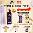 吕（Ryo）紫吕洗发水400ml 控油蓬松强韧防断发洗发膏油性头皮【热门商品】