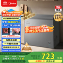 美的（Midea）200升减霜家用小冷柜冷藏冷冻转换冰柜一级能效母婴母乳小冰箱BD/BC-200KMF(E)家电国家补贴