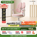 护童（Totguard）儿童学习椅可调节升降学生正姿四背坐姿椅 G985_妙想粉 带脚踏