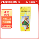[尔可芬]美芬那敏铵糖浆 60ml 2盒装