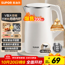 苏泊尔（SUPOR）电水壶烧水壶 304不锈钢 1.5L小容量热水壶 双层防烫全钢无缝电热水壶 SW-15T80A 