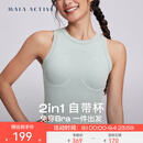 MAIA ACTIVE 2in1自带杯夏日可外穿瑜伽运动健身内衣短上衣训练背心 美堇灰 M