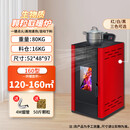 全自动生物质颗粒取暖炉智能商用家用室内两用无烟节能环保采暖炉 柴颗粒两用160型