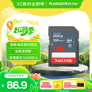 闪迪（SanDisk）128GB SD相机内存卡 C10 拍摄全高清视频 微单/单反数码相机存储卡 坚固耐用 超高性价比