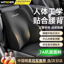 智国者汽车腰靠腰部靠垫靠背久坐护腰腰垫神器开车用一体办公室座椅腰枕
