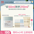 EVER EDEN 儿童面霜 宝宝面霜安唯伊48h高保湿面霜秋冬保湿润肤乳50ml