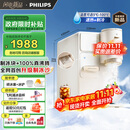 飞利浦（PHILIPS）制冰饮水机制冷即热式饮水机 制冰机冰沙冰块免安装全能四合一制热饮水机ADD8240冰境C1