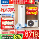 海尔（Haier）空气能热水器300升家用变频电辅热泵【小蓝瓶】净肤洗 国家补贴20% 一级能效N7PRO（连续洗16人）