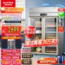 澳柯玛940升双门保鲜柜冷藏展示柜 蔬菜水果立式双开冰柜商用饮料冰箱陈列柜 纯铜管 201不锈钢 VC-917XJ