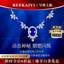 海卡依项链女士皇家蓝宝石项链奢侈首饰情人节生日礼物送老婆送女友 皇家蓝宝石项链(1.68克拉/精选无暇)