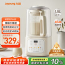 九阳1.5L低音破壁机家用全自动豆浆机轻音45分贝2-4人降噪榨汁料理机五谷杂粮破壁机P688国家补贴