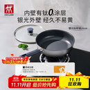 双立人（ZWILLING）平底锅煎锅有钛不粘锅煎饼煎蛋锅牛排锅SILVER外壁抗黄多用锅26cm