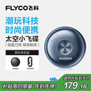 飞科（FLYCO）小飞碟FS891男士电动刮胡剃须刀旋转式小巧便携迷你mini出行必备生日礼物送男友送父亲国家补贴
