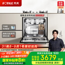 方太洗碗机N1S系列嵌入式家用 14套大容量 灶下洗碗机 100℃蒸汽除菌NJ01S【以旧换新国家补贴】