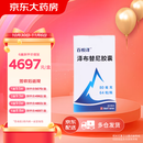 【原研药】百悦泽 泽布替尼胶囊 80mg*64粒/盒