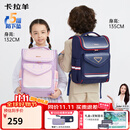 卡拉羊书包小学生1-3-6年级儿童减负防下坠减压男女生双肩包背包