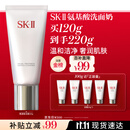 SK-II女士温和洁面120g氨基酸洗面奶sk2化妆品护肤品套装生日礼物女