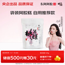 东阿阿胶桃花姬阿胶糕135g即食阿胶糕礼袋营养品送礼送长辈礼物倪妮推荐