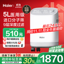 海尔（Haier）5L升制氧机家用老人医用级吸氧机孕妇氧气机呼吸雾化503W国家补贴