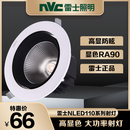 雷士照明LED射灯COB嵌入式天花射灯20W25W35W服装店铺1103D 1104D 35w-开孔150mm-黄光