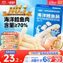 小鹿蓝蓝海洋无污染鳕鱼肠 宝宝儿童零食解馋零食益生元鳕鱼肉肠300g