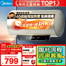 美的（Midea）国家补贴20%终身免换镁棒60升2500W一级能效40倍耐用加热管家用电热水器F6025-JE4(HE)
