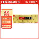 [新天夫（NEW TENFOLD）]益肾壮阳膏 12g 1盒装