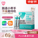 汤臣倍健Yep益生菌粉150亿*20袋  男女老少益生菌 调理呵护肠胃道