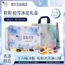美心（Meixin）粒粒初雪冰皮港式月饼礼盒480g 中国香港进口中秋送礼礼品