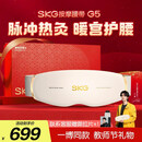 skg按摩仪腰部按摩器G5【王一博同款】暖宫腰带姨妈神器护腰热敷中频脉冲  送男女朋友老师教师节礼物