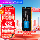 Crucial英睿达 16GB DDR5 5600频率 笔记本内存条 美光（原镁光）原厂颗粒 AI电脑配件