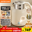 苏泊尔（SUPOR）吨吨大容量电水壶热水壶 2L无缝内胆电热水壶316L不锈钢烧水壶一键保温恒温 SW-20J01P