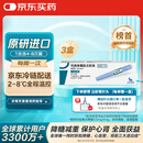 【冷链产品】3盒装 诺和泰 司美格鲁肽注射液1.34mg/1ml*3ml