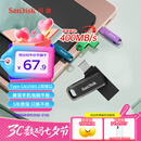 闪迪（SanDisk）128GB Type-C USB3.2 手机U盘DDC3黑色 读速高达400MB/s 自动备份 手机电脑两用 