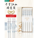 双枪家用陶瓷筷子食品接触级抗菌防霉 千里江山10双 高档礼盒装