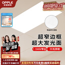 欧普（OPPLE） 集成吊顶led 铝扣板天花板格栅平板灯嵌入式厨房灯厨卫灯 锦悦【1.5mm极窄边】24瓦-30x60 防潮防锈抗油污