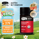 康维他（Comvita）麦卢卡蜂蜜UMF15+250g*1新西兰中秋节生日礼物花少好营养