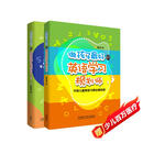 做孩子最好的英语学习规划师1+2（套装共2册）盖兆泉 英语启蒙省钱卡暑假作业 一升二暑假衔接 小升初暑假衔接