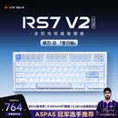 ATKRS7V2Ultra磁轴键盘有线客制化无畏契约RT模式75配列电竞游戏办公机械键盘81键 银刃雪刃轴