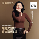 草本初色2025新品轻暖内衣女士秋衣秋裤秋冬内搭肌底美肤衣 黑灰 均码