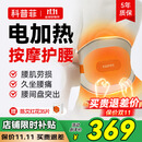 科普菲腰部按摩仪器热敷发热护腰带暖宫腰带腰间盘突出腰肌劳损生日礼物