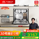 方太洗碗机N1S系列嵌入式家用 14套大容量 灶下洗碗机 100℃蒸汽除菌NJ01S【以旧换新国家补贴】