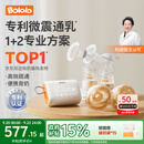 波咯咯（bololo）双边吸奶器电动无痛全自动吸乳微震通乳大吸力挤奶拔奶器 微震V20-APP全场景